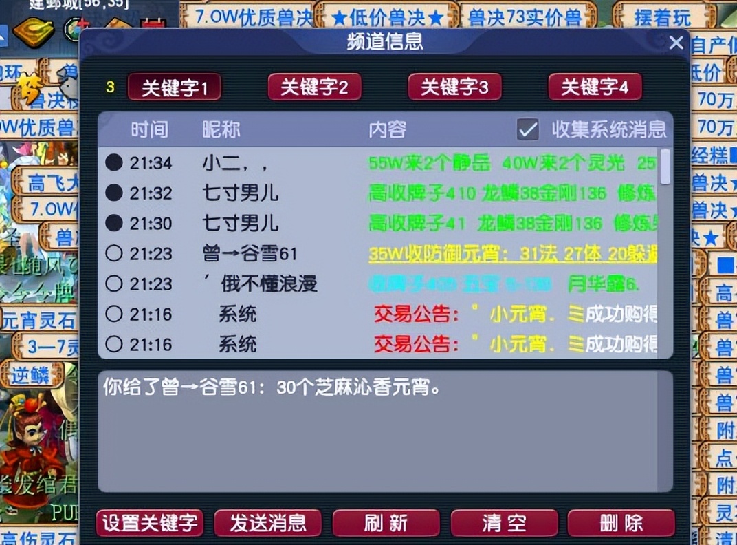 梦幻西游：比盲僧还离谱的玩家，大量元宵丢错人，给别人送钱了