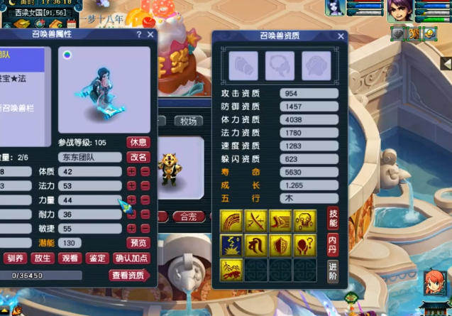 梦幻西游：9技能剩一蓝净台妙谛、死亡召唤画魂打法术防御！尴尬