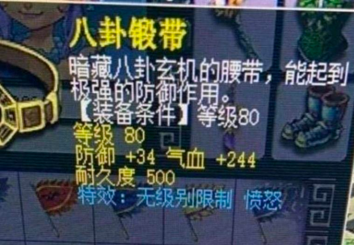 梦幻西游：仙灵店铺探索给了价值20多亿的道具，80的无级别愤怒