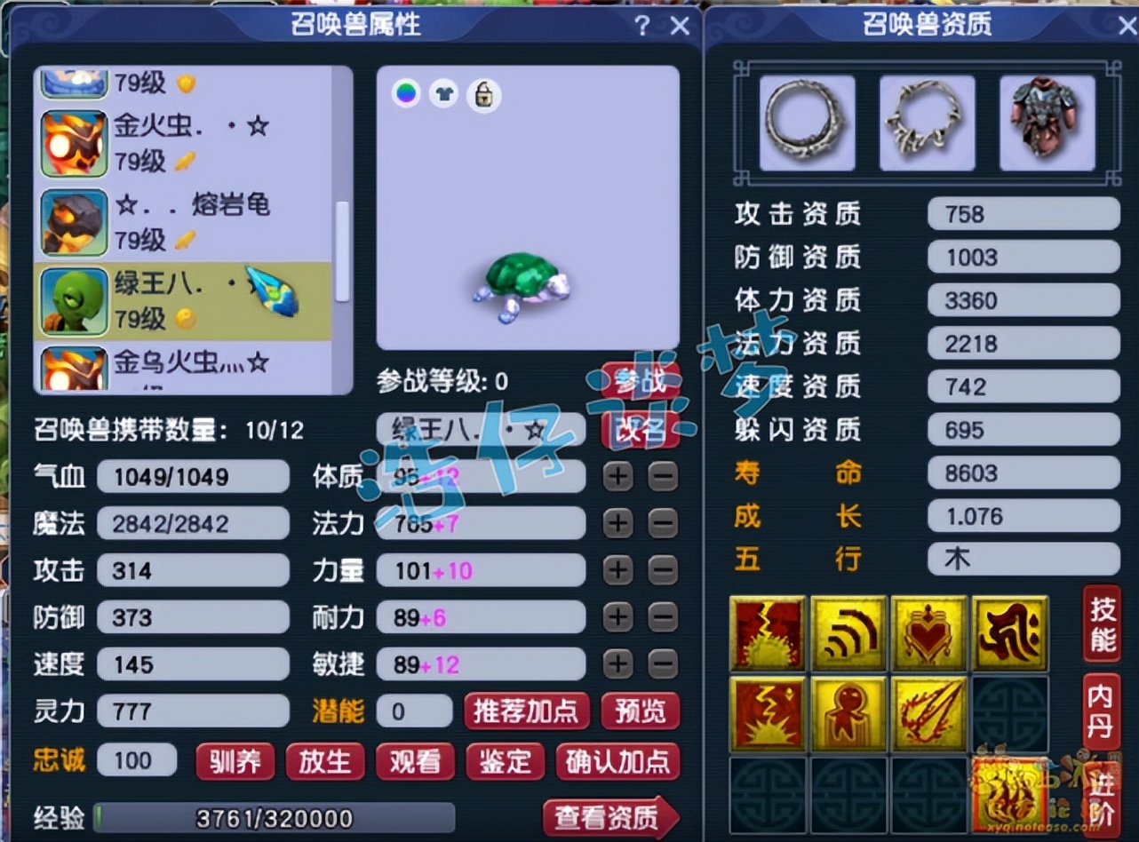 梦幻西游：史上蓝字最多的69级玩家，10件装备28个蓝字，真恐怖