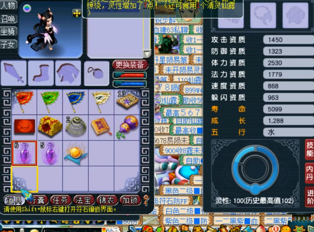 梦幻西游：丝滑，13技能全红翻页人形猫灵四次进阶110灵性