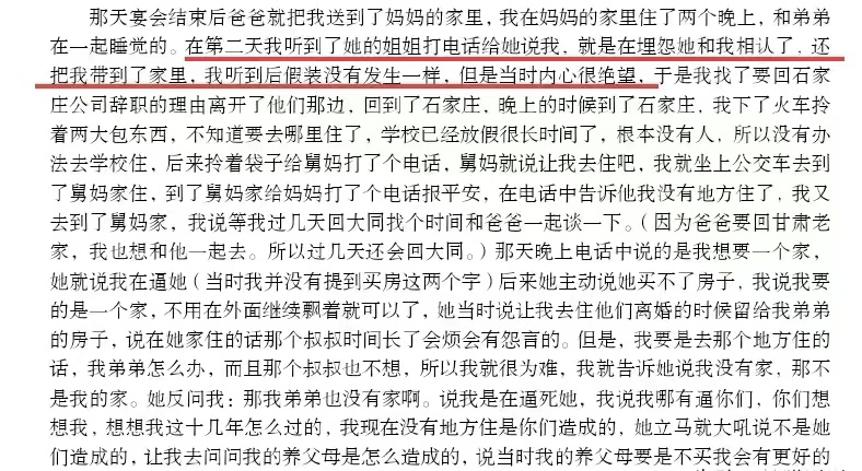 刘学州微博遗书内容事件始末后续刘学州抢救过来了吗为什么自杀