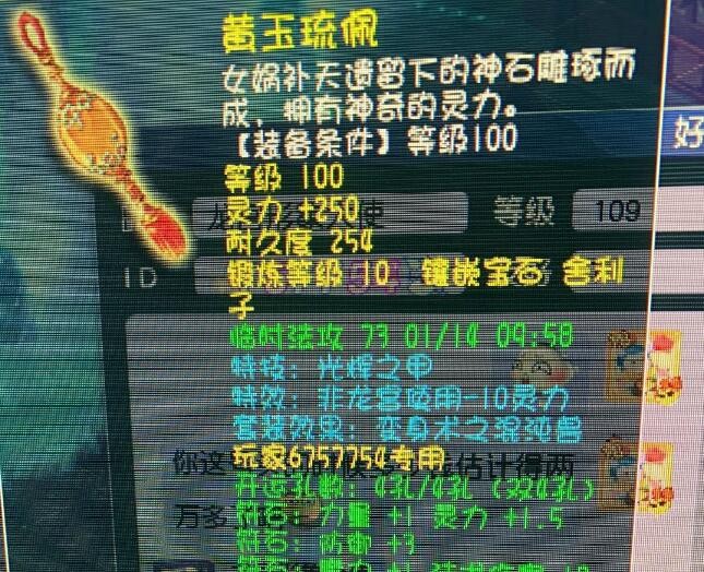 梦幻西游：武神坛大佬认可69级简易PK，感觉战火穷奇没啥意思