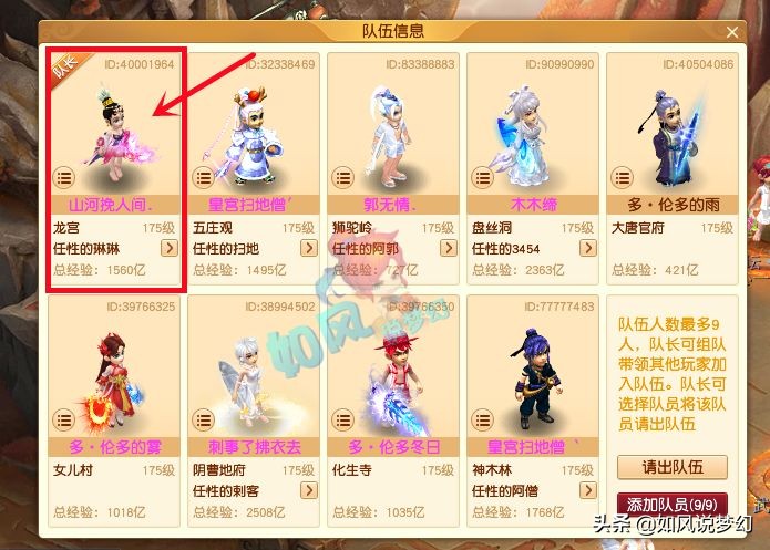 梦幻西游：曲阜孔庙和沂水雪山用龙宫打服战，389和390神链秒起