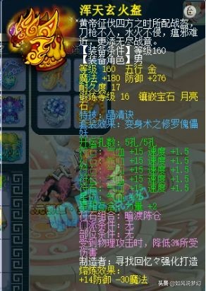 梦幻西游：明秀园晖总服战化生展示，6特技装备+第三3速度耳饰