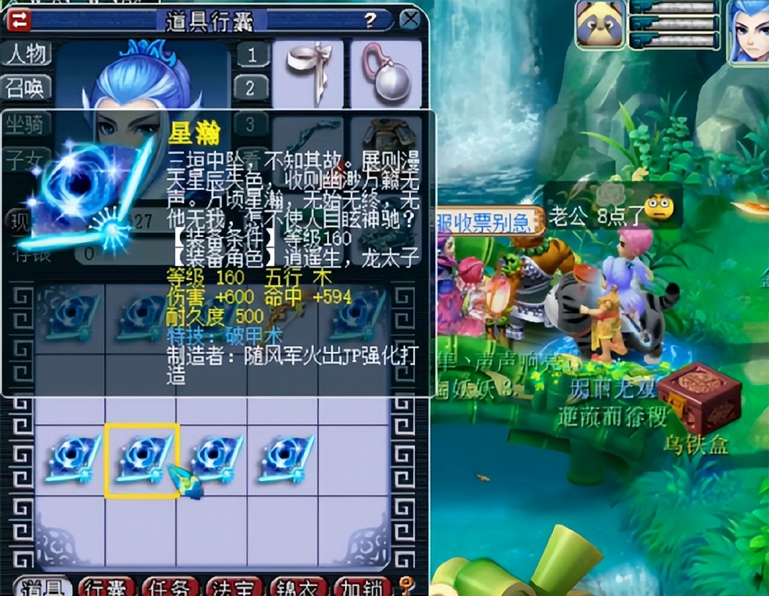 梦幻西游：玩家鉴定一车装备，蓝字出不停，究竟结局如何？