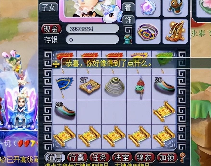 梦幻西游：玩家挖半车高级藏宝图，最后一张总结得很到位