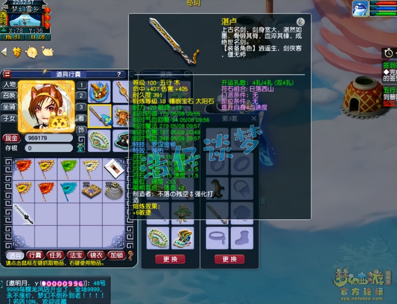 梦幻西游：109最强辅助化生寺，拥有全服第一涂山瞳，硬件真强