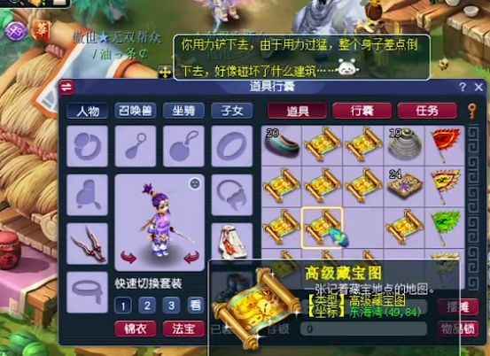 ​梦幻西游：一车神奇的高级藏宝图，花豆幼儿园杠上了？