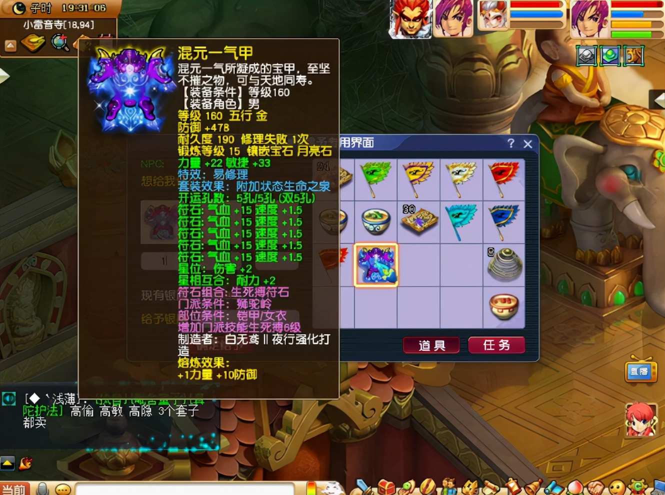 梦幻西游：生死劫点化套装，24分之1都能中！给力