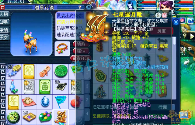 梦幻西游：109冠军凌波城，17锻无级别只配当备胎？这叫天花板