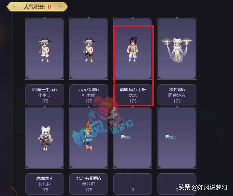 梦幻西游：曲阜孔庙和沂水雪山用龙宫打服战，389和390神链秒起