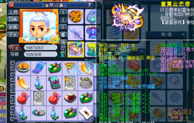 梦幻西游：175顶级方寸，实力比肩服战号，鉴定出全服第一腰带