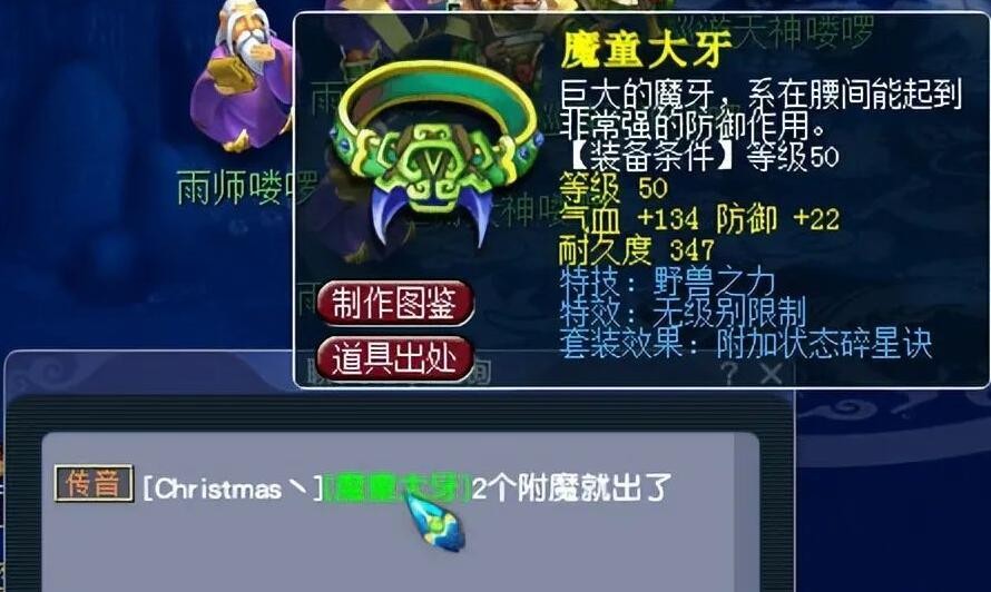 梦幻西游：雪山扫地僧鉴定出仙族千伤武器，鉴定前粉丝建议换号