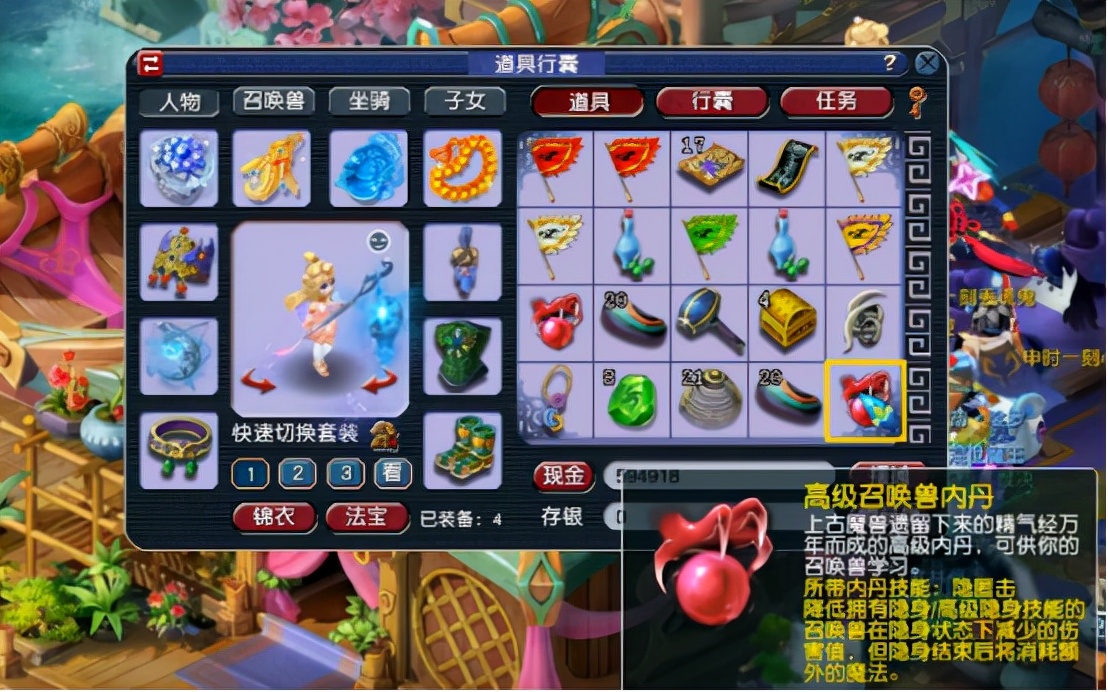 梦幻西游：半车高宝图直播，小伙伴们表示太喜闻乐见了