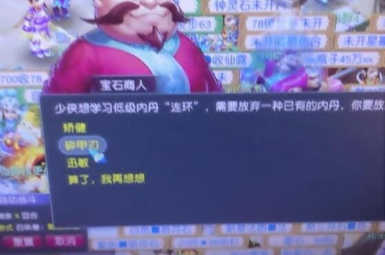 梦幻西游：最初的等级上限是140级，没有飞升，大家都不点修