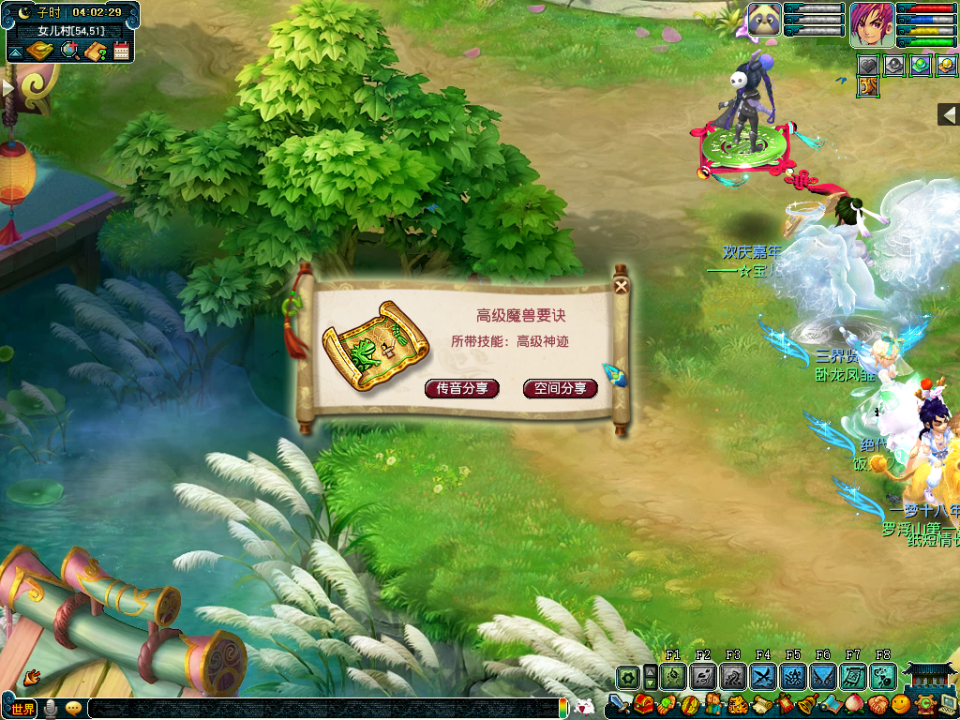 梦幻西游：高级宝图的奖励加码明显，玩家挖5张高图挖出5本高兽决