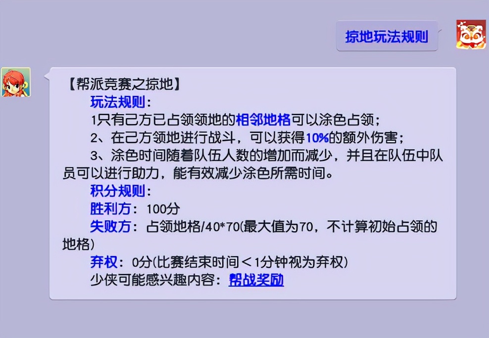 梦幻西游：被新帮战打蒙了，准备了2小时，10分钟就被别人平推了