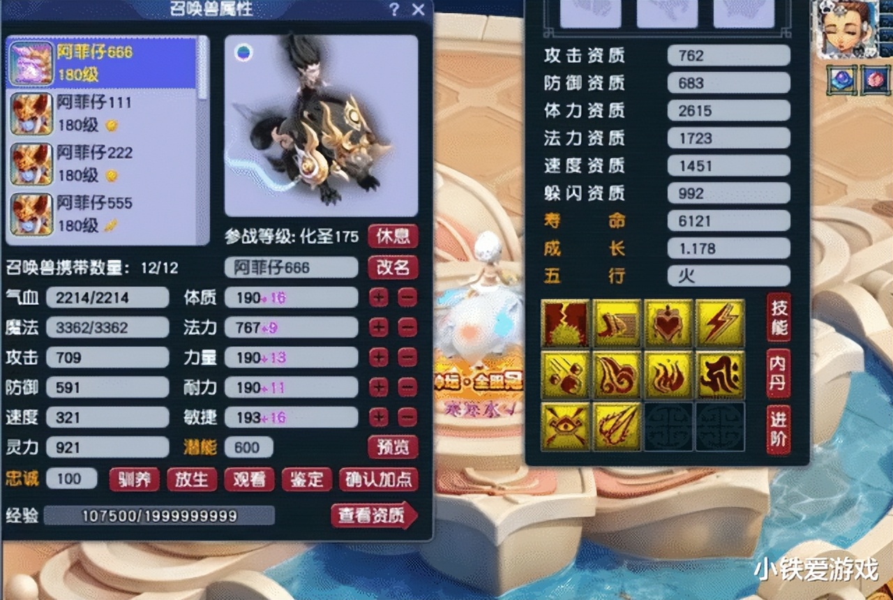 梦幻西游：万中无一的胜利！10技能谛听剩1蓝，梧桐一本定乾坤