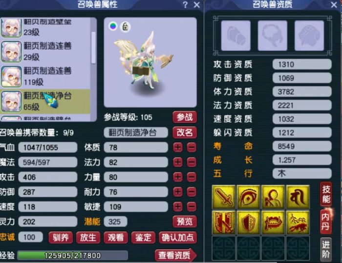 梦幻西游：玩家迷上涂山瞳，花重金打造9只最个性的涂山瞳