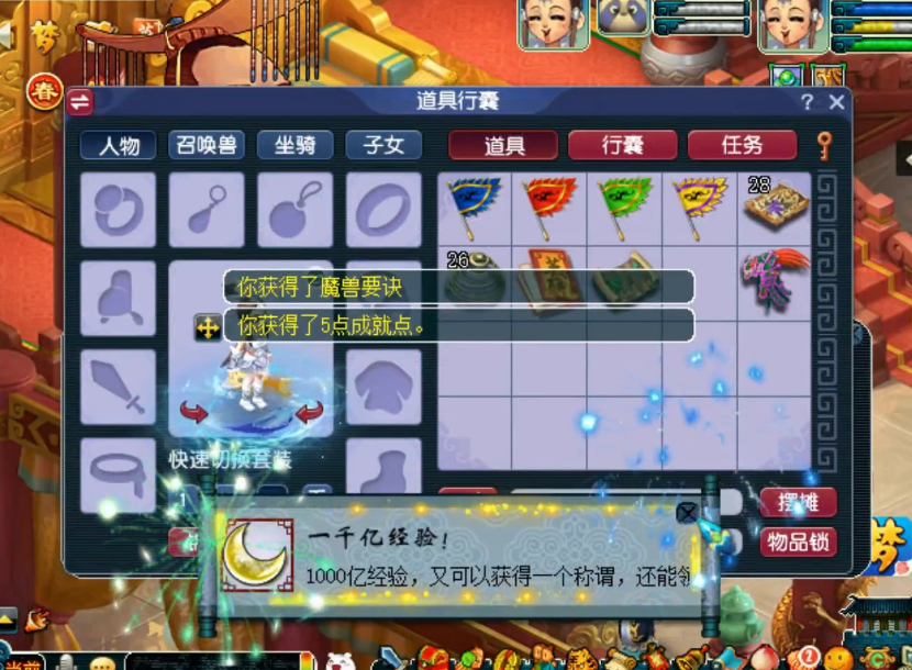 梦幻西游：两个号的千亿经验奖励连领！会复制粘贴不一定是好事