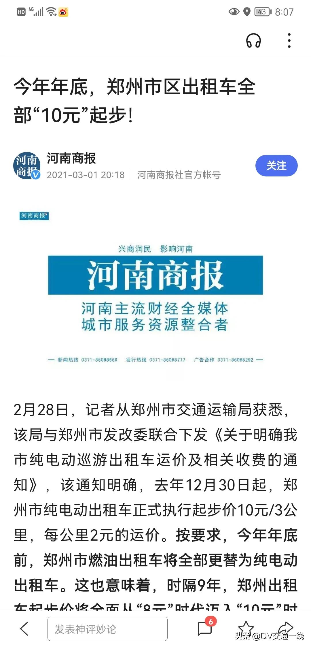 郑州出租车起步价-今日头条娱乐新闻网