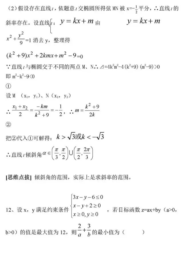 高考数学题精选50道高考数学题