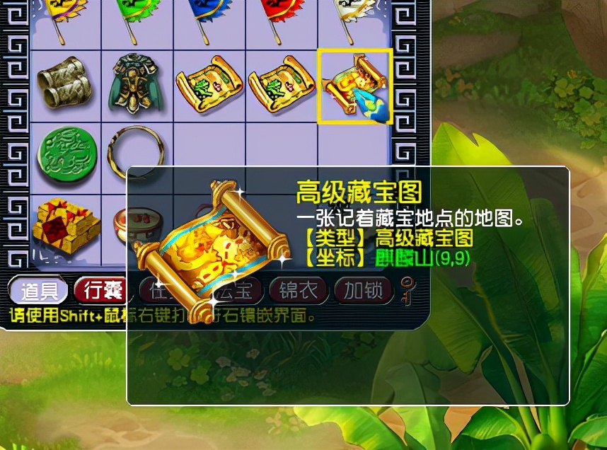 梦幻西游：高级宝图的奖励加码明显，玩家挖5张高图挖出5本高兽决