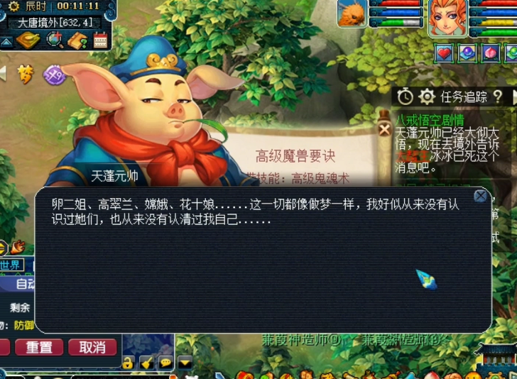 ​梦幻西游：玩家领取85级剧情奖励！难以超越也分两种结果