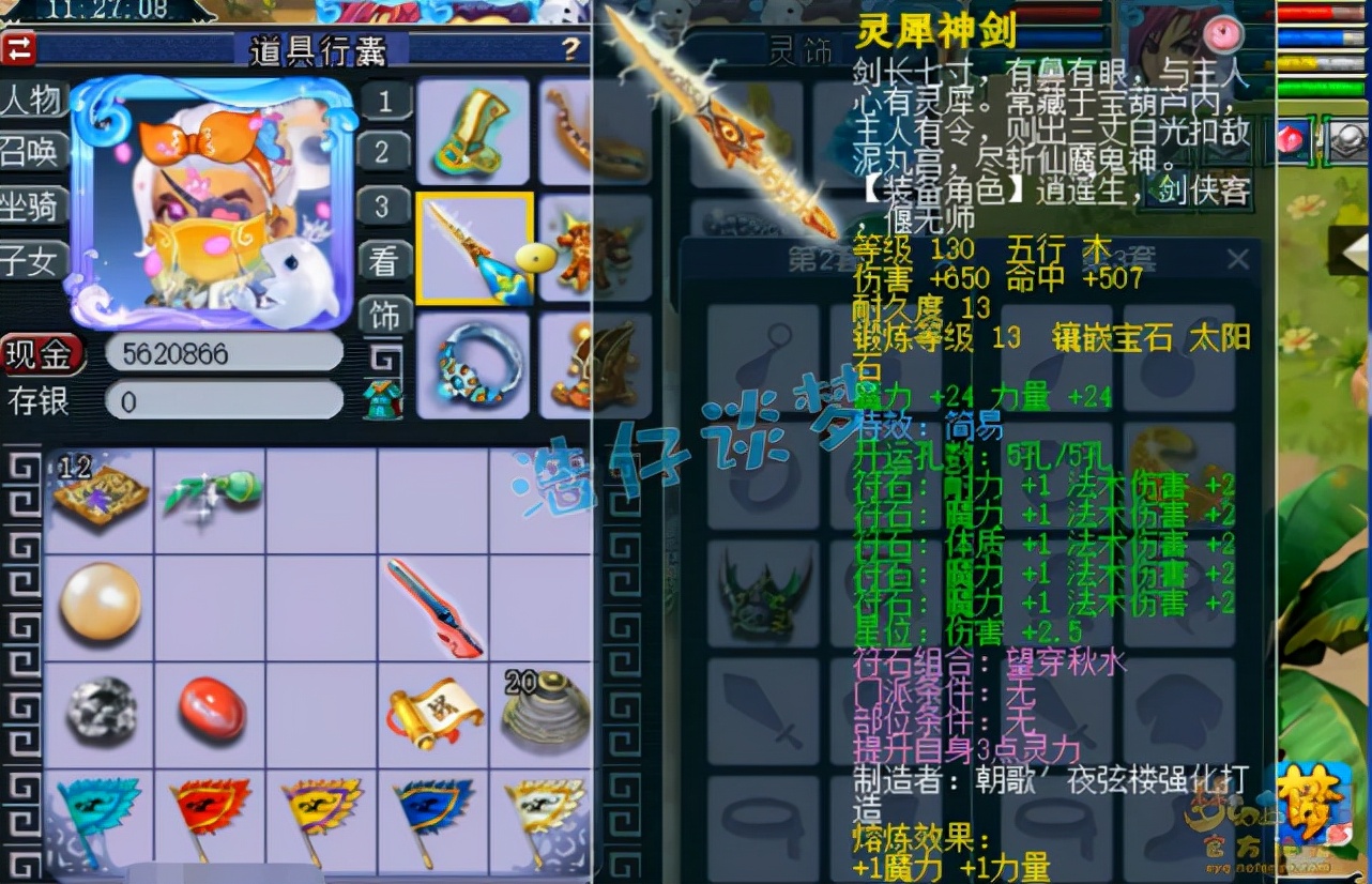 梦幻西游：129极限法伤神木林，6件130简易装备，只为竞速而生