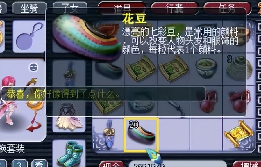 梦幻西游：玩家挖一车高级藏宝图，这运气简直不要太好