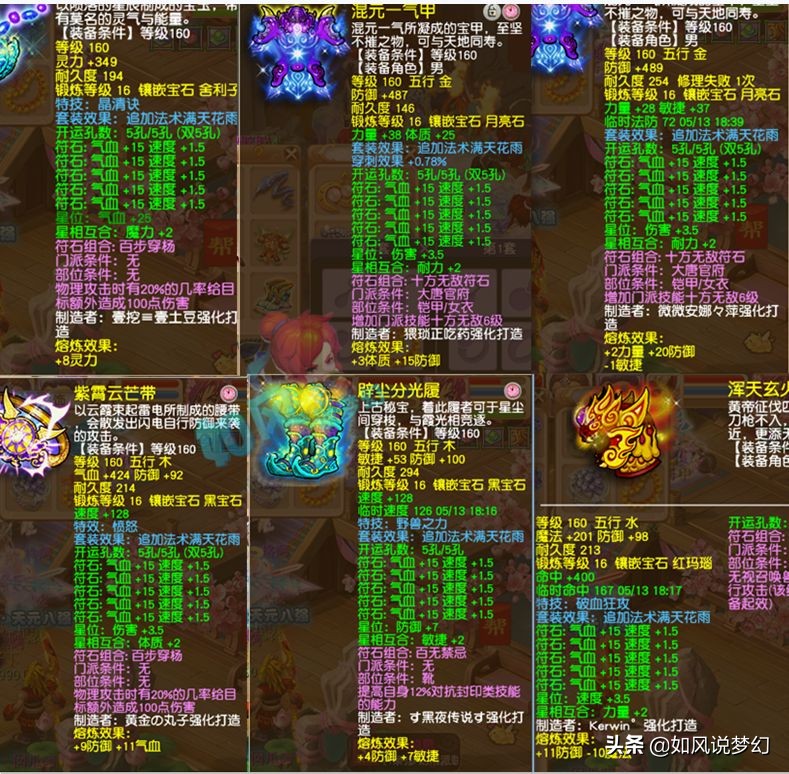 梦幻西游：浩文团队喜迎第1位千万神豪，1107神器大唐带8匹马加盟