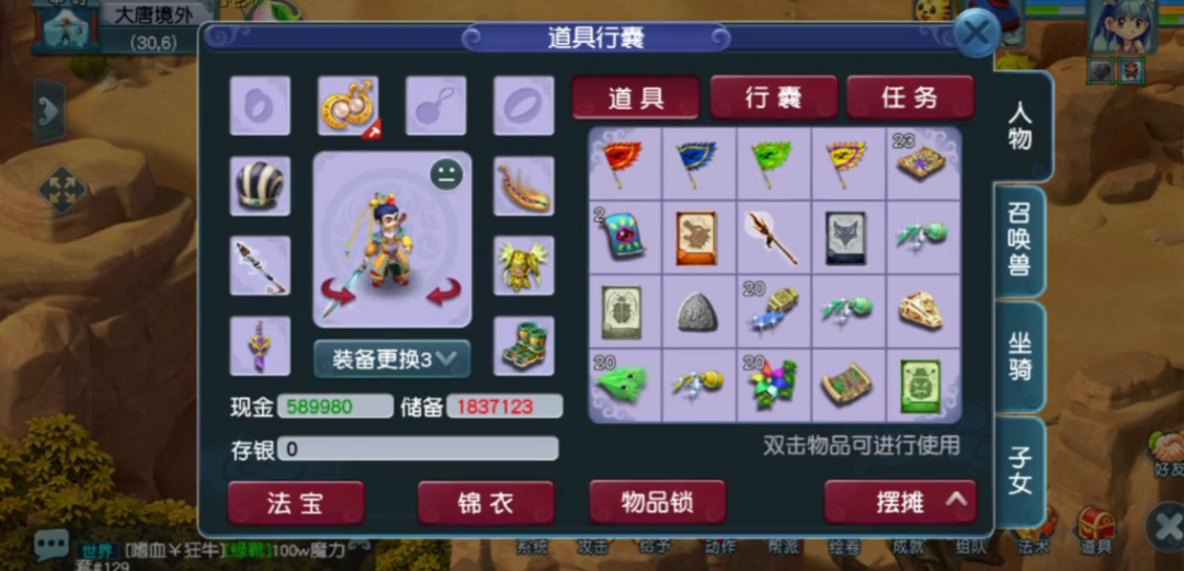 梦幻西游：玩家秀摇钱树苗收获！五宝加兽诀，好酸啊