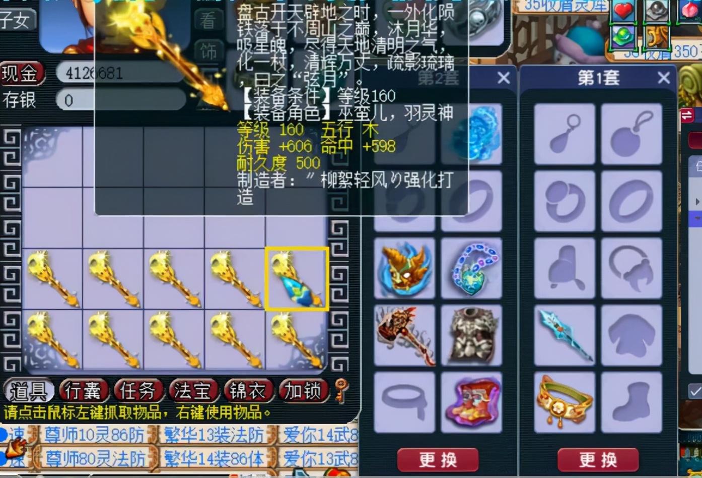 梦幻西游：为庆祝服战夺冠，土豪鉴定大量160级武器，开局就赚2万