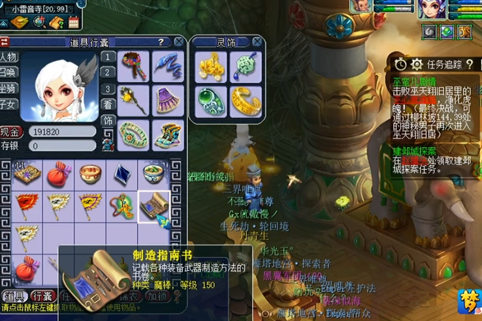 梦幻西游：先领取生死劫奖励，再点化装备！这结果算虎头蛇尾吗