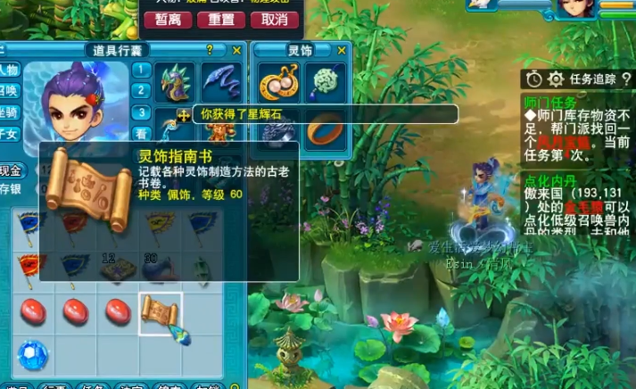 梦幻西游：玩家挖玲珑宝图！结果却让人一言难尽