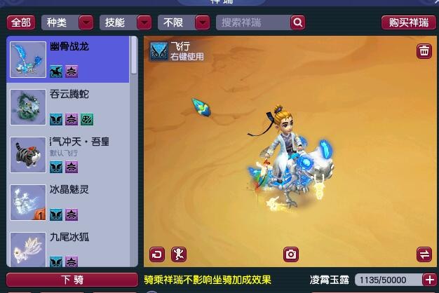 梦幻西游：幽骨战龙应该是梦幻中数量最少的祥瑞，主要还是造型丑