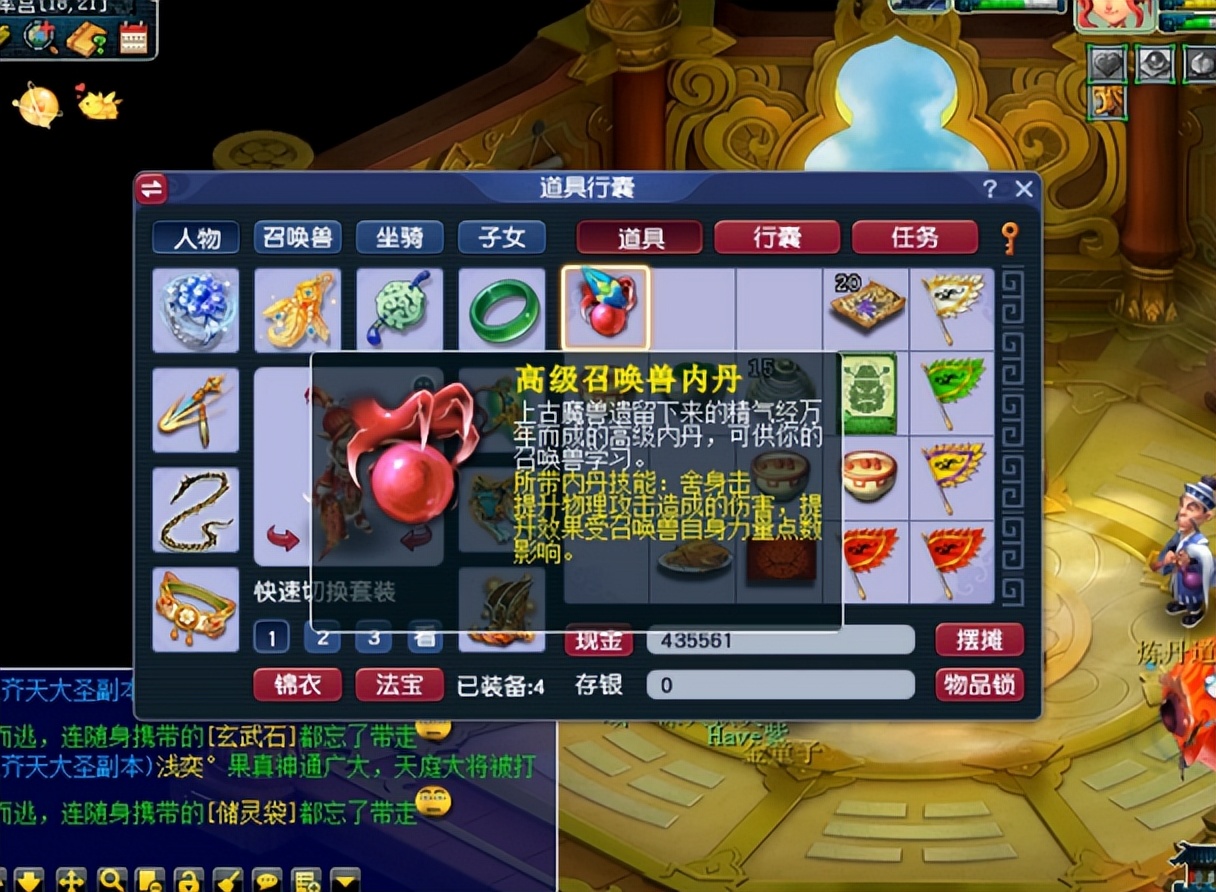 ​梦幻西游：玩家点化高级召唤兽内丹！开局不利，结果美丽