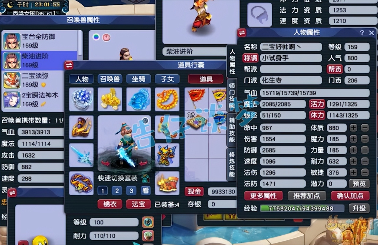 梦幻西游：159顶级化生寺，愤怒神佑6特技，各种队伍争抢的对象