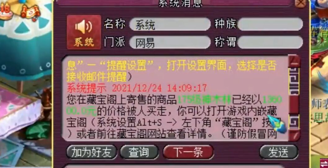 梦幻西游：土豪花13万买下175级空号，无装备无召唤兽，但不亏本