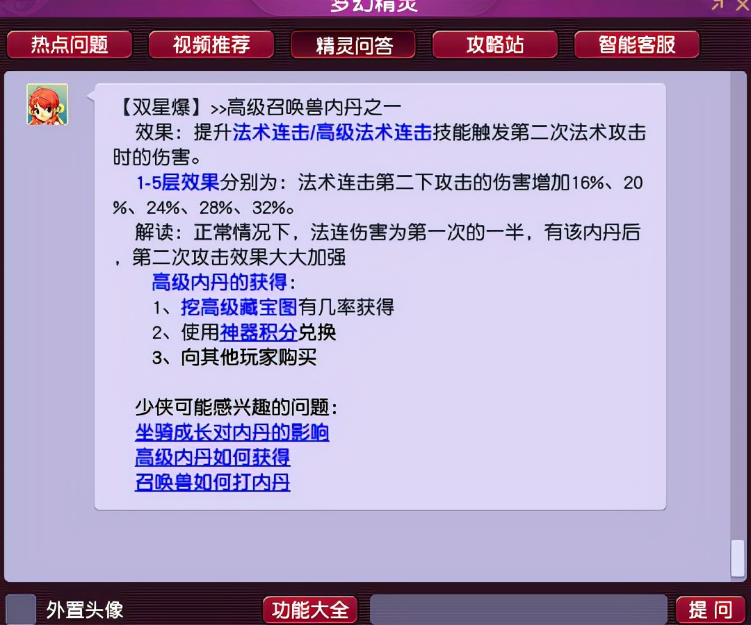 梦幻西游：别再争论双星爆与催心浪了，用大数据教你如何二选一