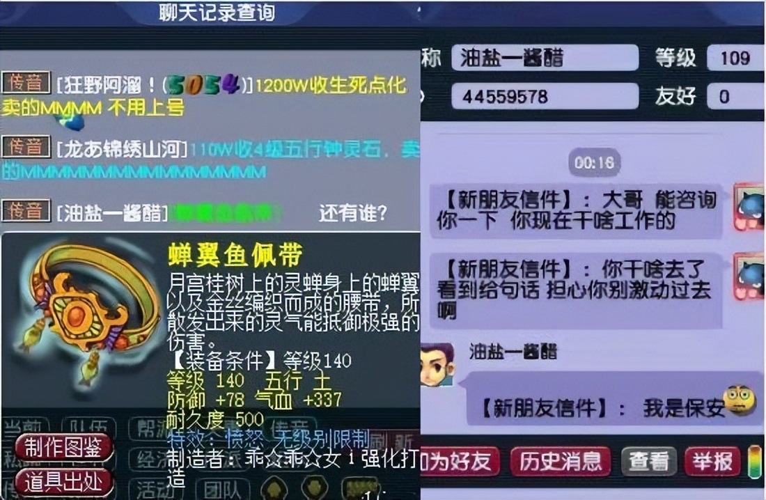 梦幻西游：保安大哥鉴定出140的无级别愤怒腰带，以后不上班了