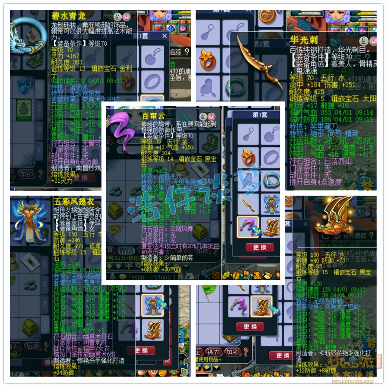 梦幻西游：45天打造的69地府，2套装备8件无级别，“力辅双修”