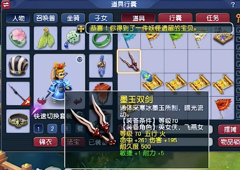 ​梦幻西游：玩家挖五张高级藏宝图，没想到还有一个意外之喜？