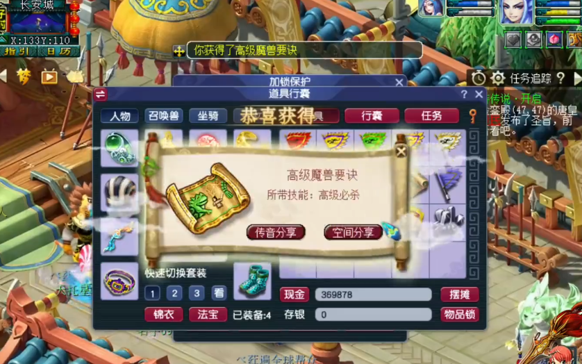 梦幻西游：群雄逐鹿晋级礼包展示，看到高偷高必你酸了么？