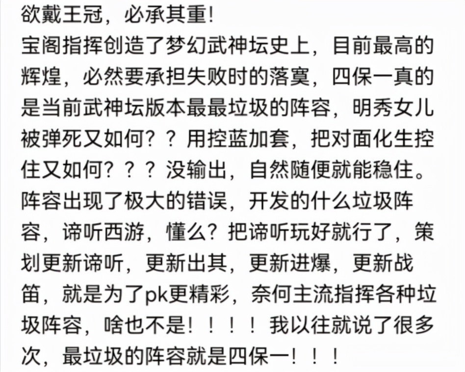 梦幻西游：珍宝阁止步甲组16强，涛哥退组武神坛，以后只玩五开