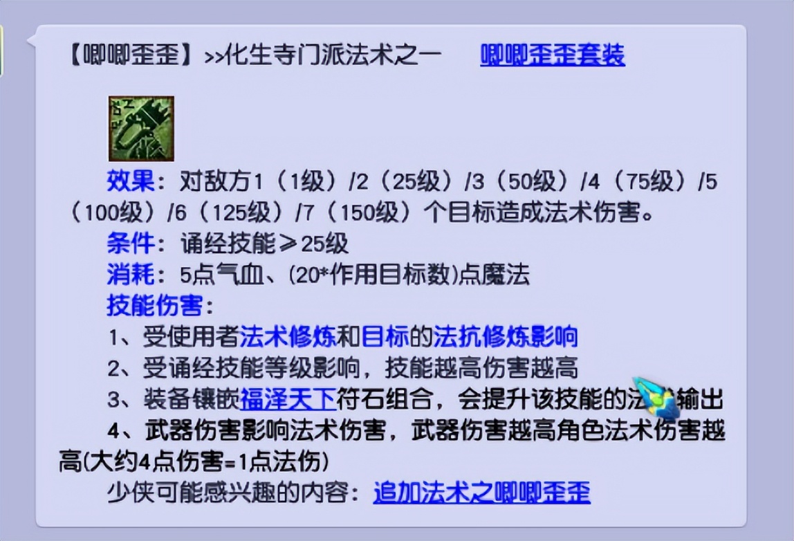 梦幻西游：89级勇武组为何这么惨淡