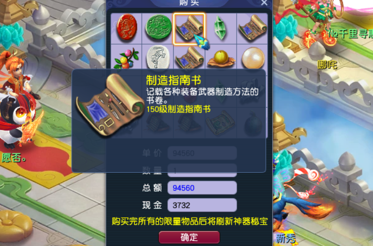 梦幻西游：12W神器积分换高偷对商人有影响吗