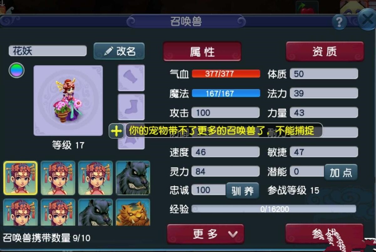 梦幻西游：难怪别人说玩梦幻是投资，290买的灵饰现在卖了1666