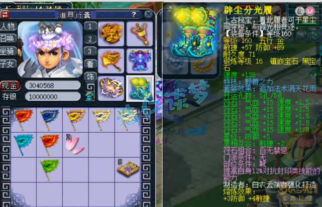 梦幻西游：175超强花果山愤怒4特技，华山剑会无敌，还能打服战